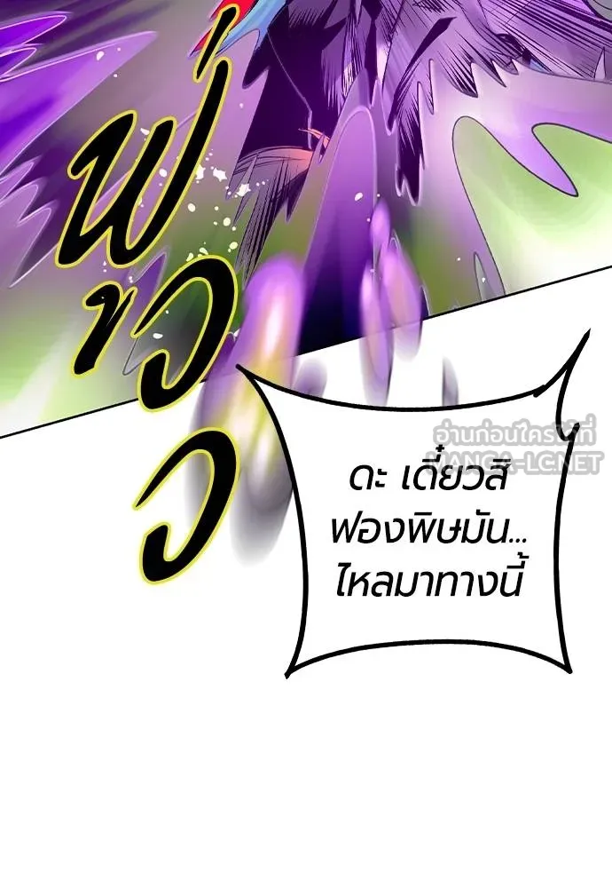 Jungle Juice ตอนที่ 124 รูปที่ 87