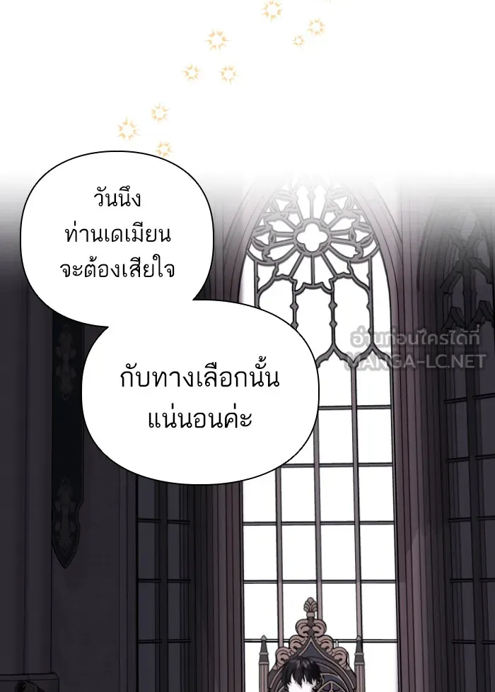 บุตรสาวของดยุกปีศาจ ตอนที่ 39 รูปที่ 27
