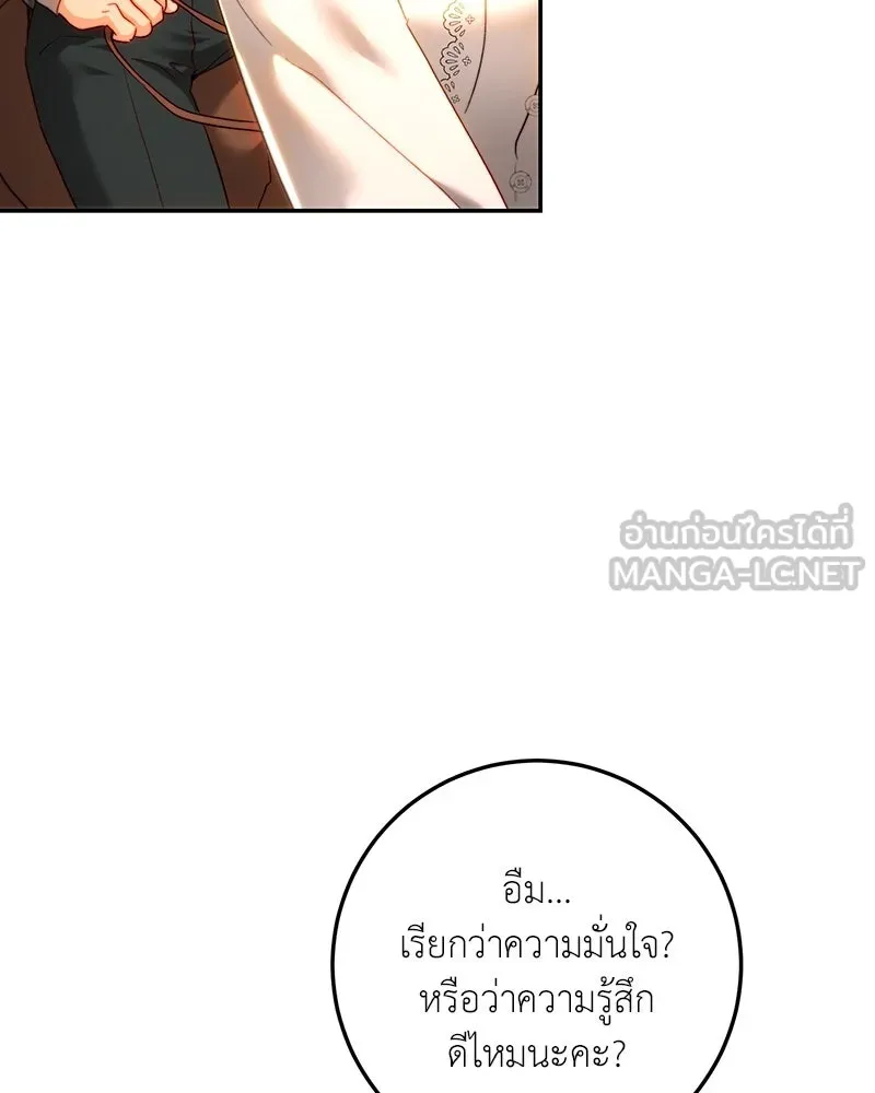 เจ้าหญิงคลั่งแห่งวังหลวง ตอนที่ 84 รูปที่ 36