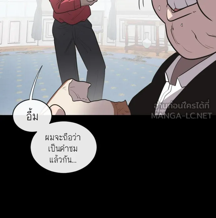 ยุคแห่งยอดมนุษย์ ตอนที่ 35 รูปที่ 66