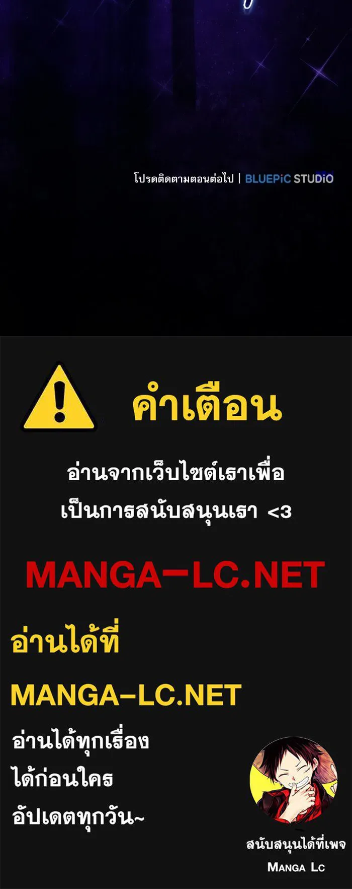 นักดาบอัจฉริยะจากอะคาเดมี ตอนที่ 133 รูปที่ 166