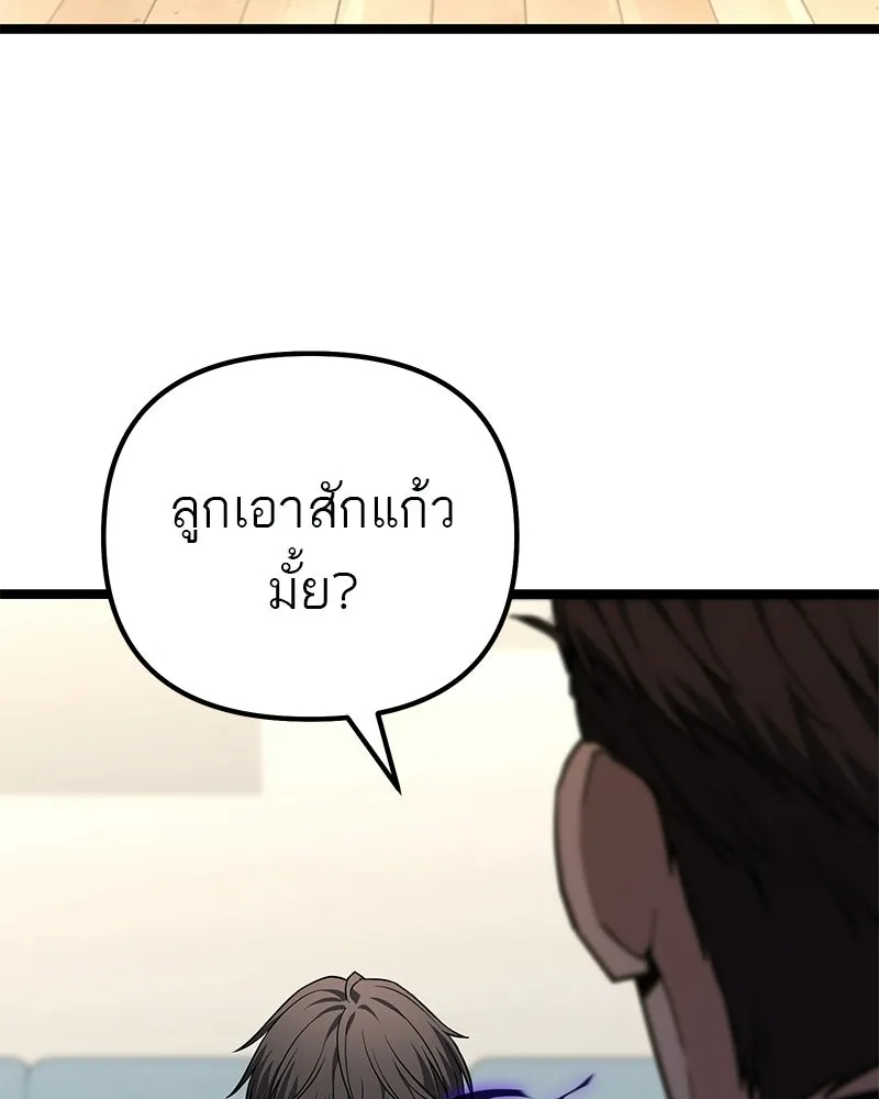 โทษที พื้นที่นี้ห้ามออก ตอนที่ 77 รูปที่ 142