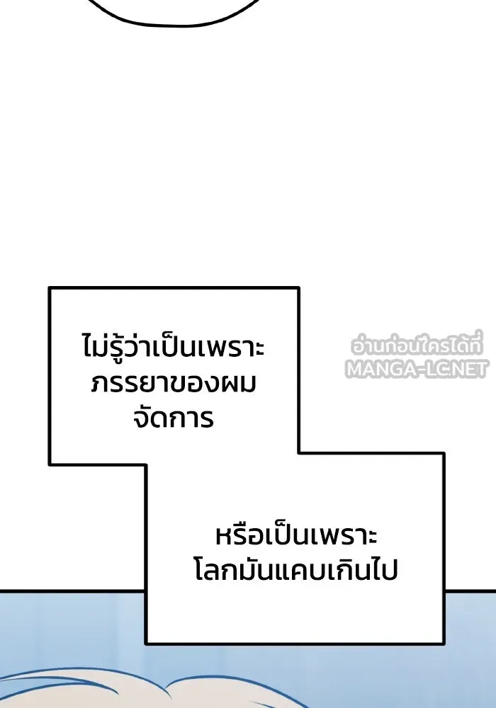 รักนี้ไม่มีรีไซเคิล ตอนที่ 102 รูปที่ 90