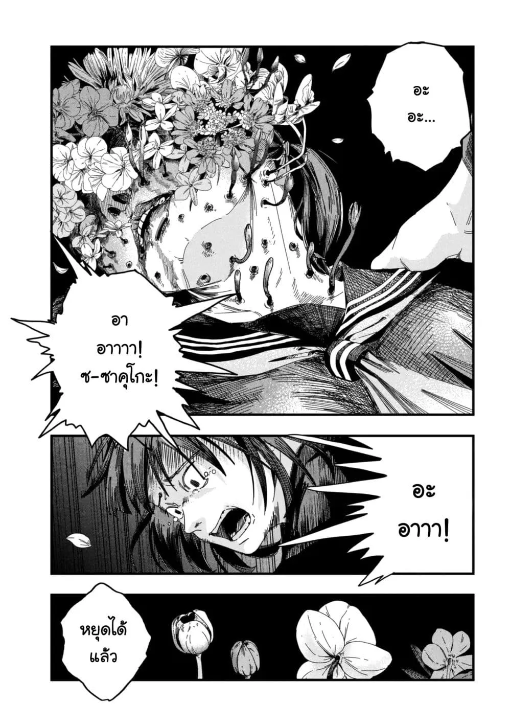 Manga-lc-com อ่านมังงะ อ่านการ์ตูน ออนไลน์ ฟรี Silent Hill f ตอนที่ 1 2 3 4 5 6 7 8 9 10 11 12 13 14 ฟรี ไม่มีโฆษณา Manga-lc - อ่าน มังงะ อ่าน การ์ตูน ออนไลน์ อ่านมังงะ ฟรี