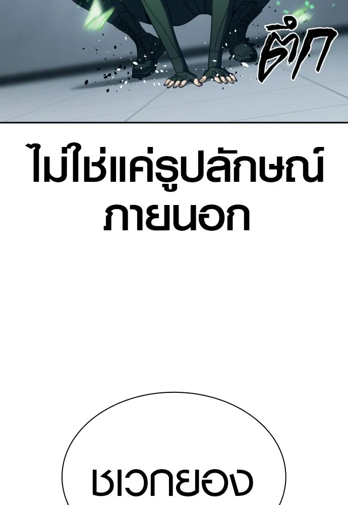 นักรบแช่แข็ง ตอนที่ 23 รูปที่ 82