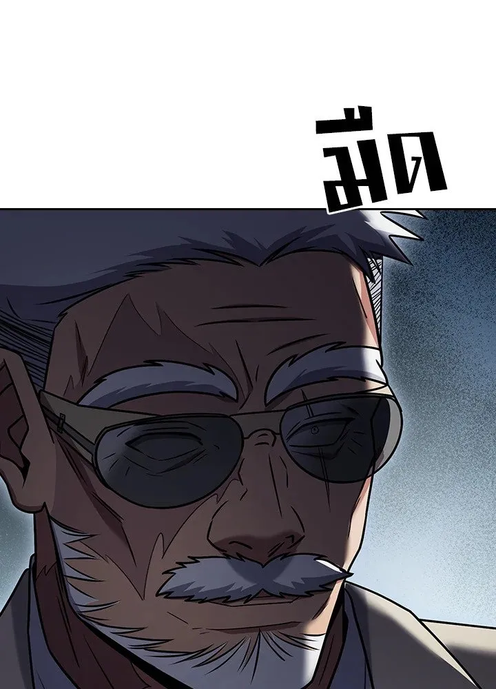 The Delivery Man From Murim ตอนที่ ตอนที่ 71 รูปที่ 8