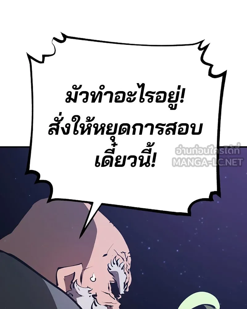 Player ตอนที่ 50 รูปที่ 15