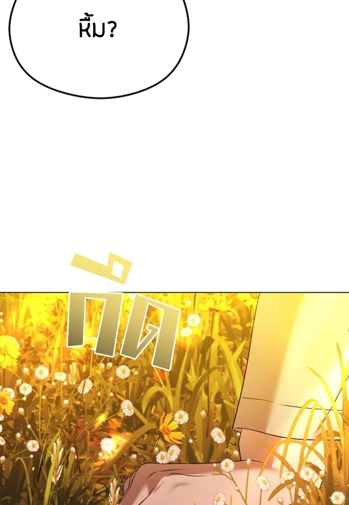 วิธีหนีตายจากนิยายโรคจิต ตอนที่ 44 รูปที่ 83