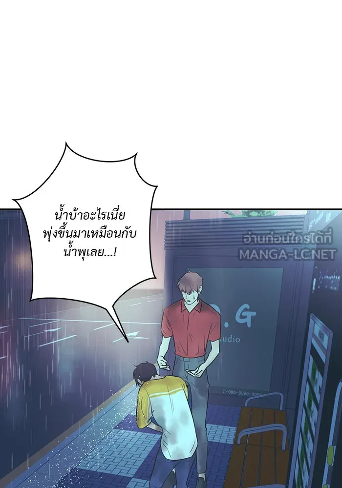 อย่าล้อเล่นกับหัวใจ ตอนที่ 47 รูปที่ 39