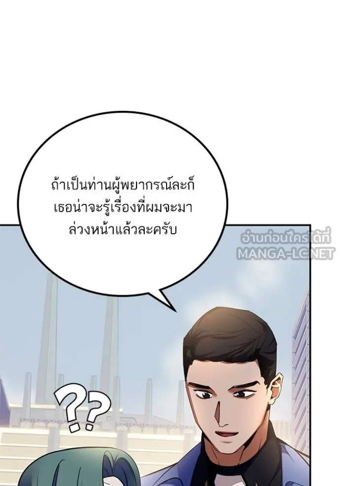 Return to Player ตอนที่ 208 รูปที่ 24