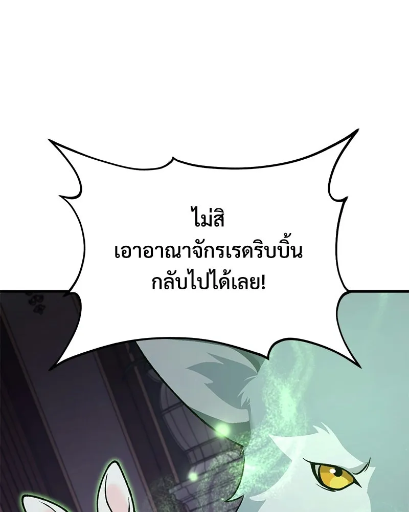 ปลูกผักพิชิตหอคอย ตอนที่ 119 รูปที่ 32