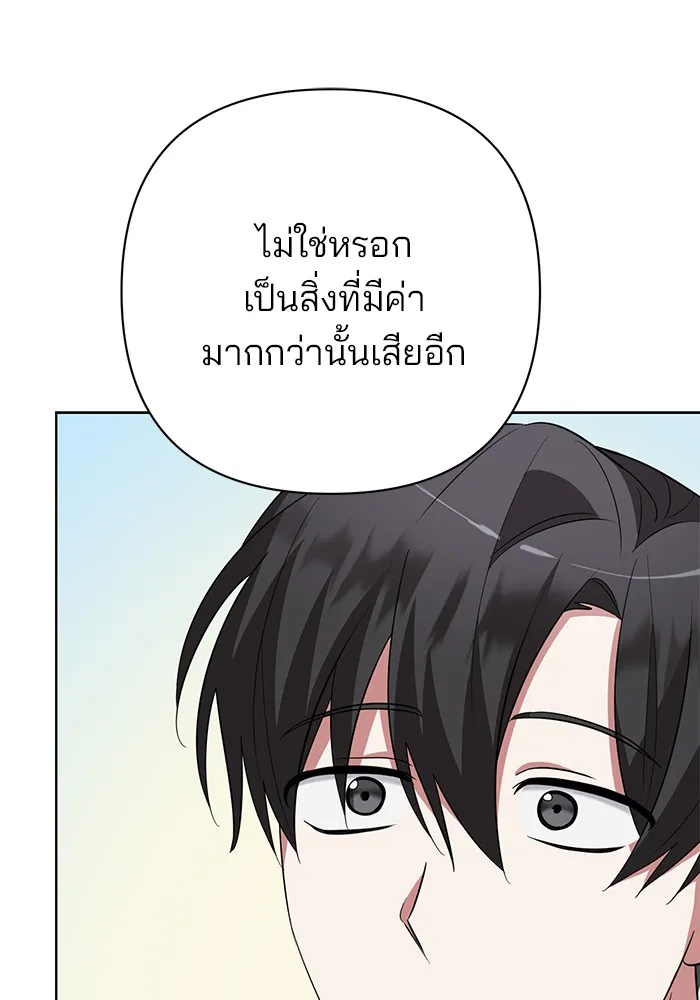 อะคาเดมีนี้เห็นทีจะเจ๊ง ตอนที่ 12 รูปที่ 28