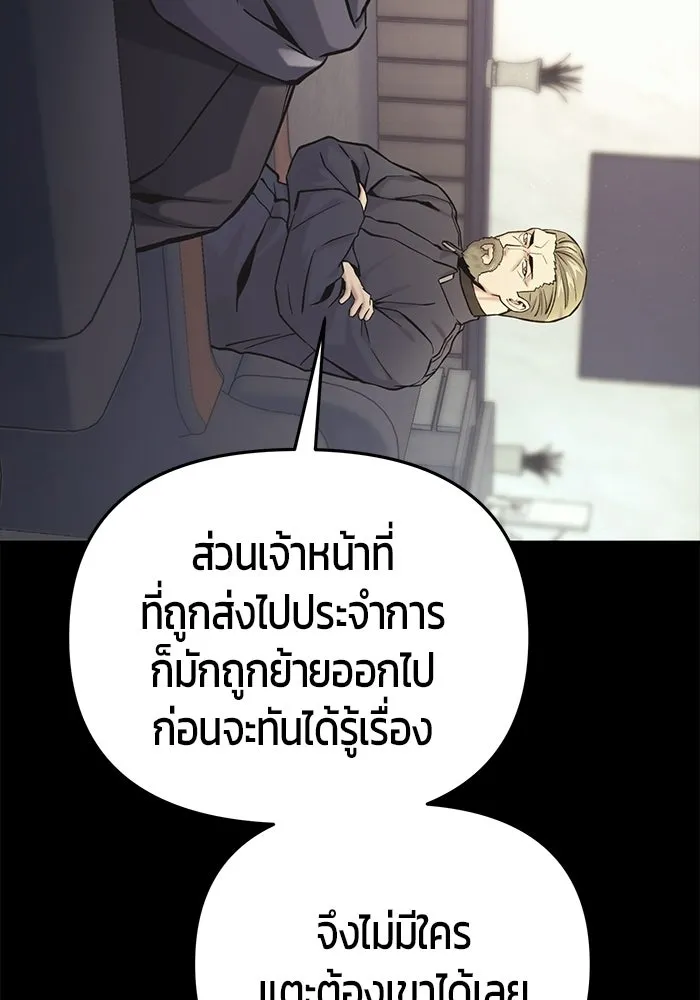 นักออกแบบเขาวงกตระดับชาติ ตอนที่ 15 รูปที่ 11