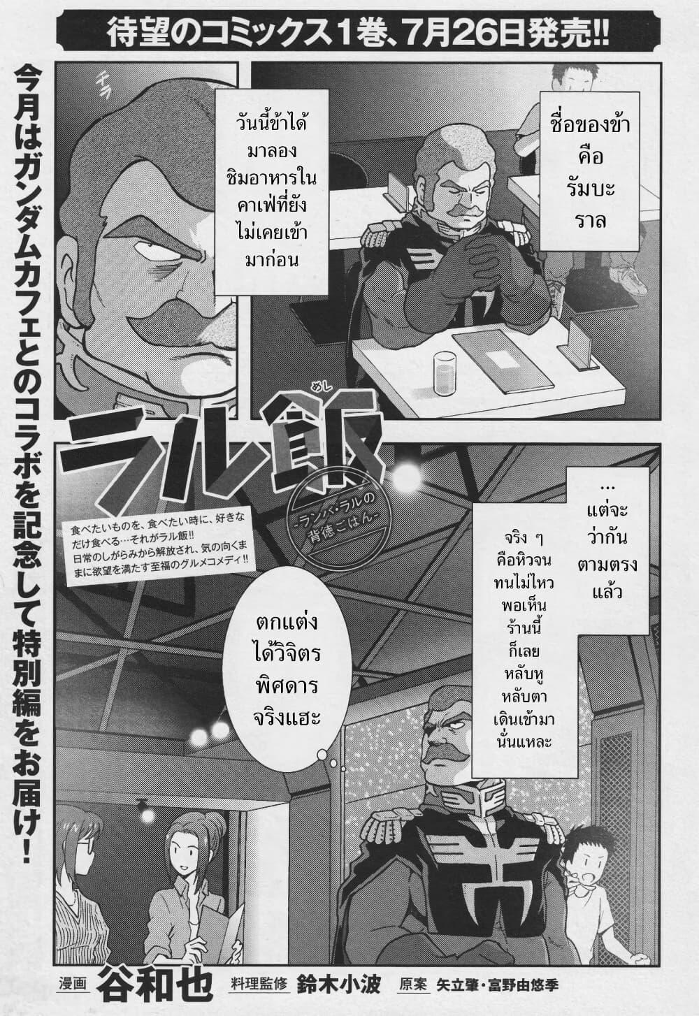 Manga-lc-com อ่านมังงะ อ่านการ์ตูน ออนไลน์ ฟรี Ral Meshi Ramba Ral no Haitoku Gohan ตอนที่ 1 2 3 4 5 6 7 8 9 10 11 12 13 14 ฟรี ไม่มีโฆษณา Manga-lc - อ่าน มังงะ อ่าน การ์ตูน ออนไลน์ อ่านมังงะ ฟรี