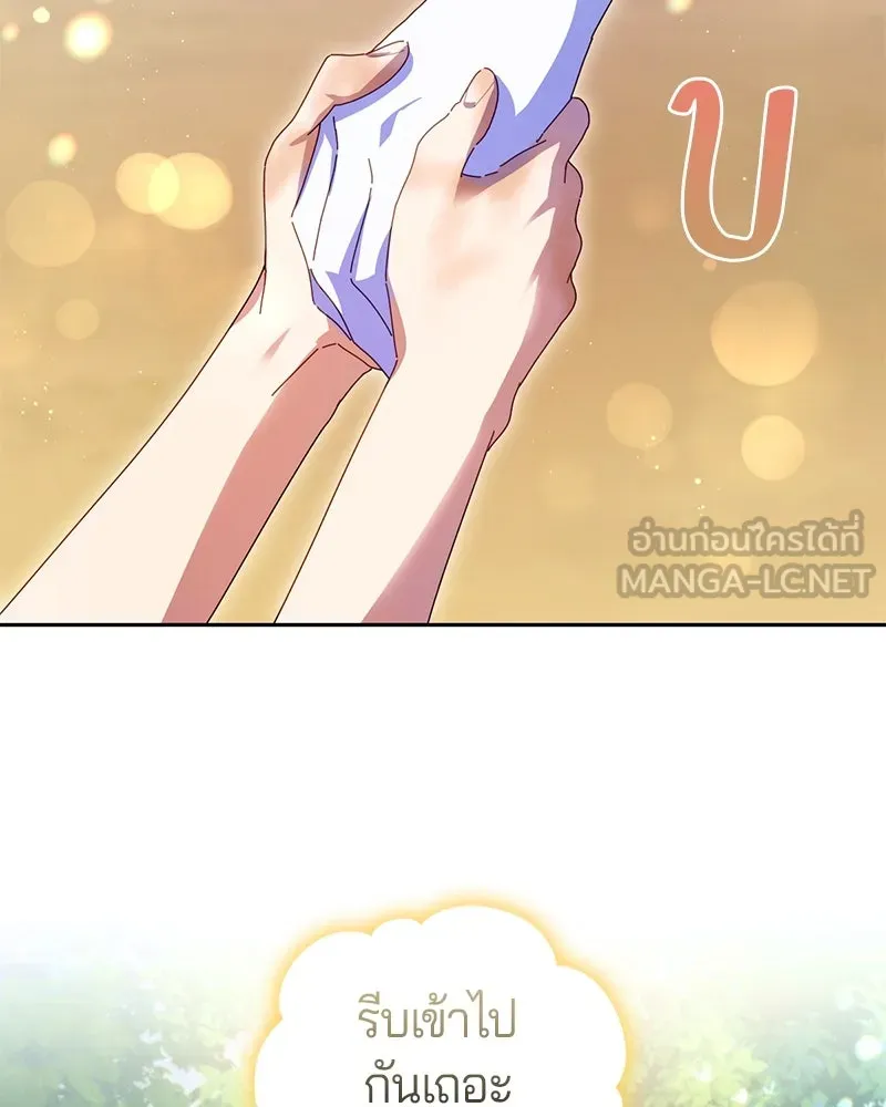 ถ้าเป็นนางร้าย ขอตายดีกว่า ตอนที่ 3 รูปที่ 117