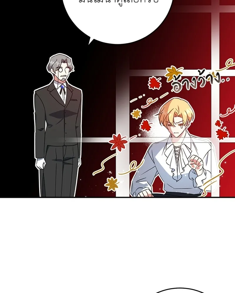 ภารกิจไล่ตามลุค บีเชล ตอนที่ 19 รูปที่ 83