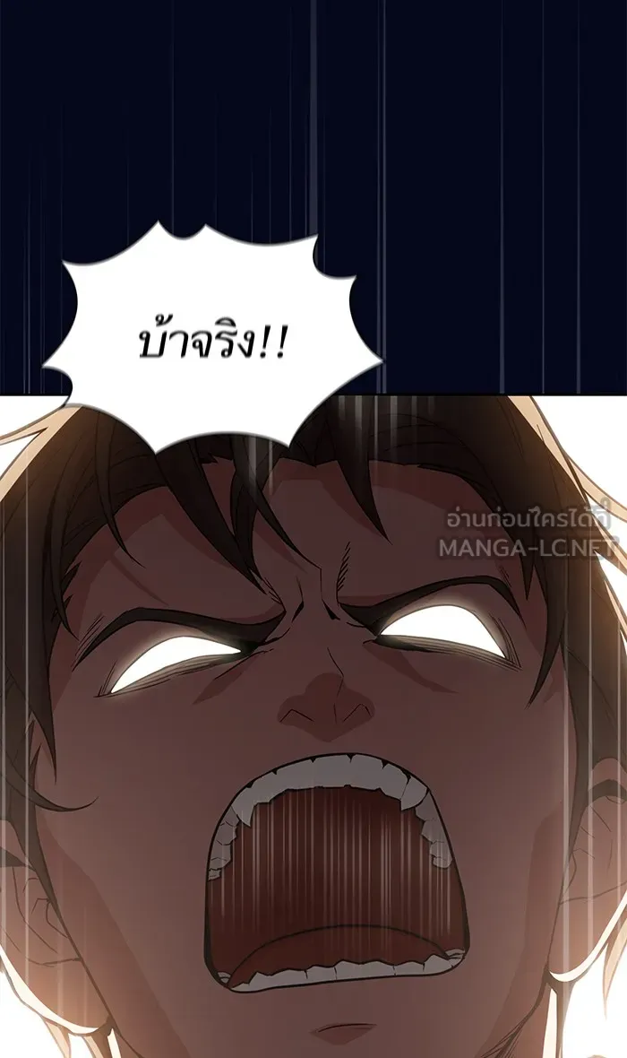 ผู้เล่นขั้นเทพแห่งหอคอยฝึกสอน ตอนที่ 03 รูปที่ 15