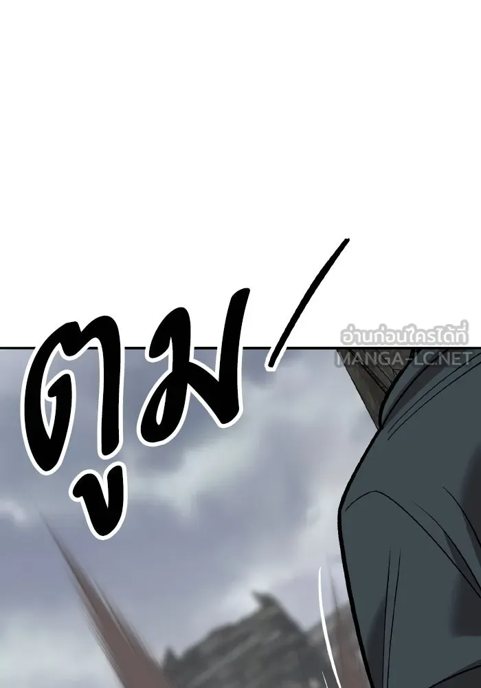 ยอดคนเลเวลทะลุ ตอนที่ 50 โลกที่ลุกเป็นไฟ (5) รูปที่ 135