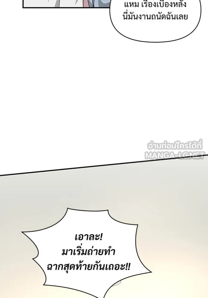 ฉันเนี่ยนะ ตอนที่ 55 รูปที่ 66