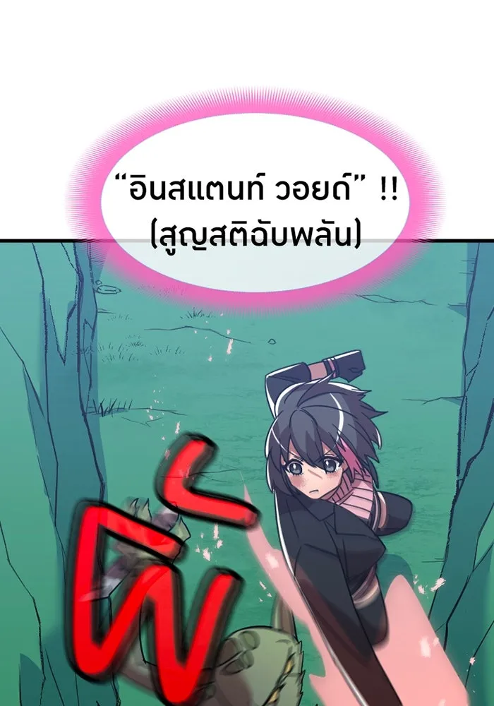 เพลเยอร์เลือดเทวะ ตอนที่ 8 สเตจ  ช่องเขาคาราคาร์ล ② รูปที่ 61