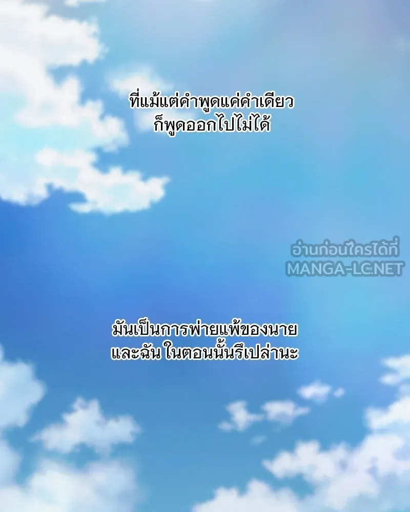 รักนี้ไม่ต้องมีเซนส์ ตอนที่ 63 รูปที่ 138