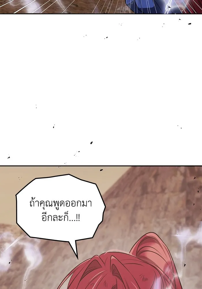 ฮีลเลอร์ตัวพ่อขอฟาดเรียบ ตอนที่ 23 รูปที่ 68