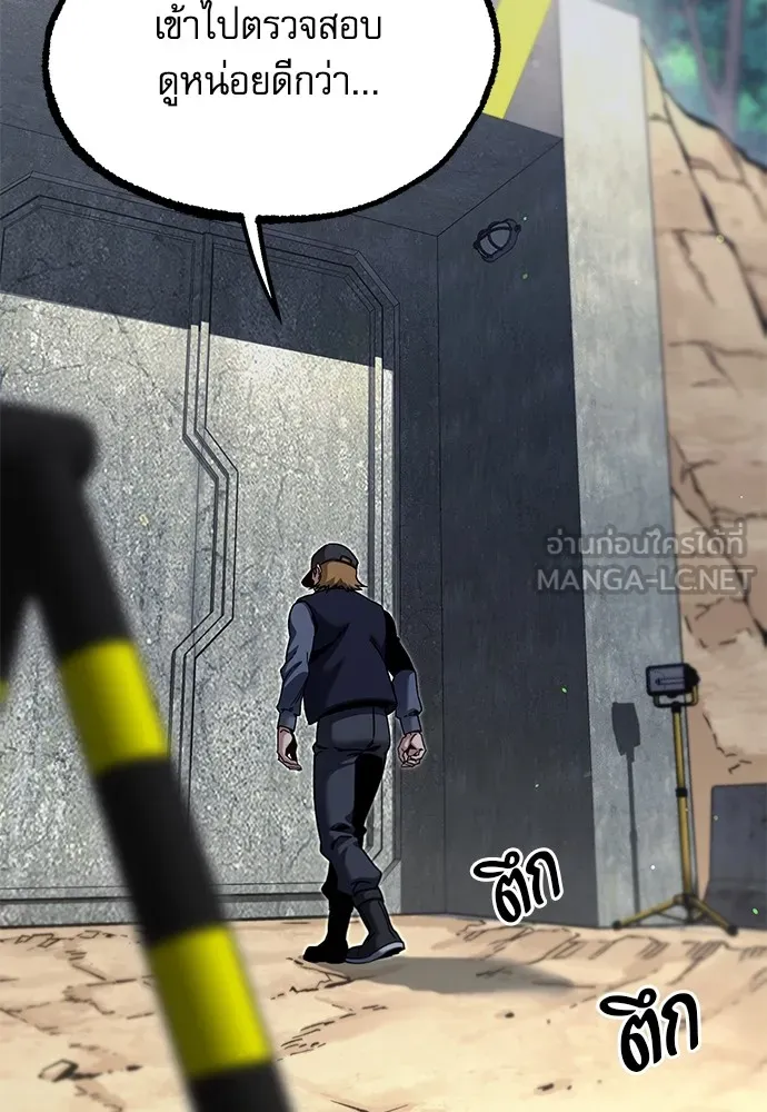 ชำแหละอะคาเดมีด้วยมีดแล่ปลา ตอนที่ 30 ดันเจี้ยนควาย (2) รูปที่ 84