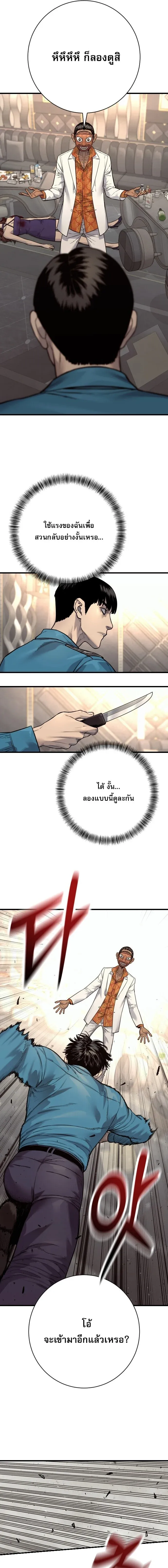 Return of the Bloodthirsty Police ตำรวจน_กฆ_า ตอนที่ ตอนที่ 122 รูปที่ 8