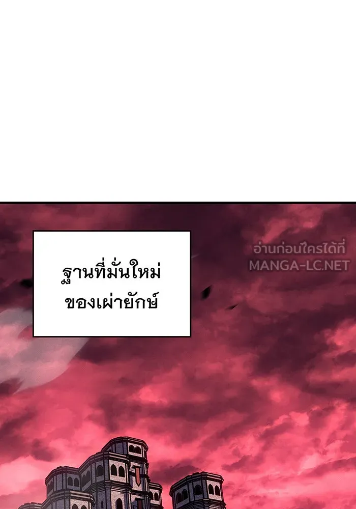 เกิดใหม่พร้อมพลังแห่งราชัน ตอนที่ 142 รูปที่ 105