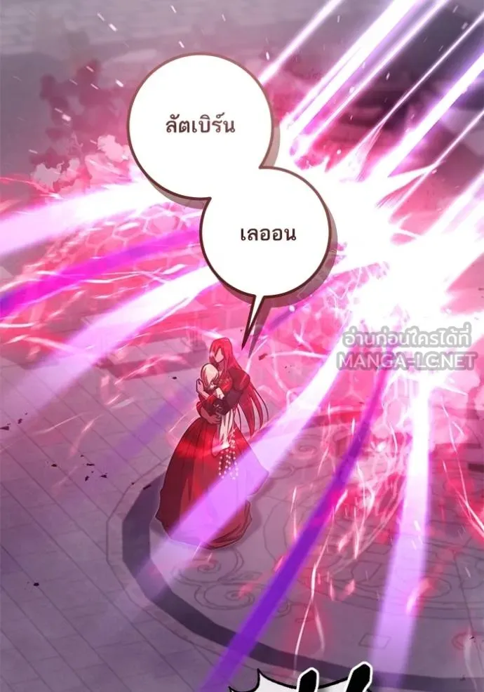 ทางหลุดพ้นของ ตอนที่ 85 รูปที่ 22