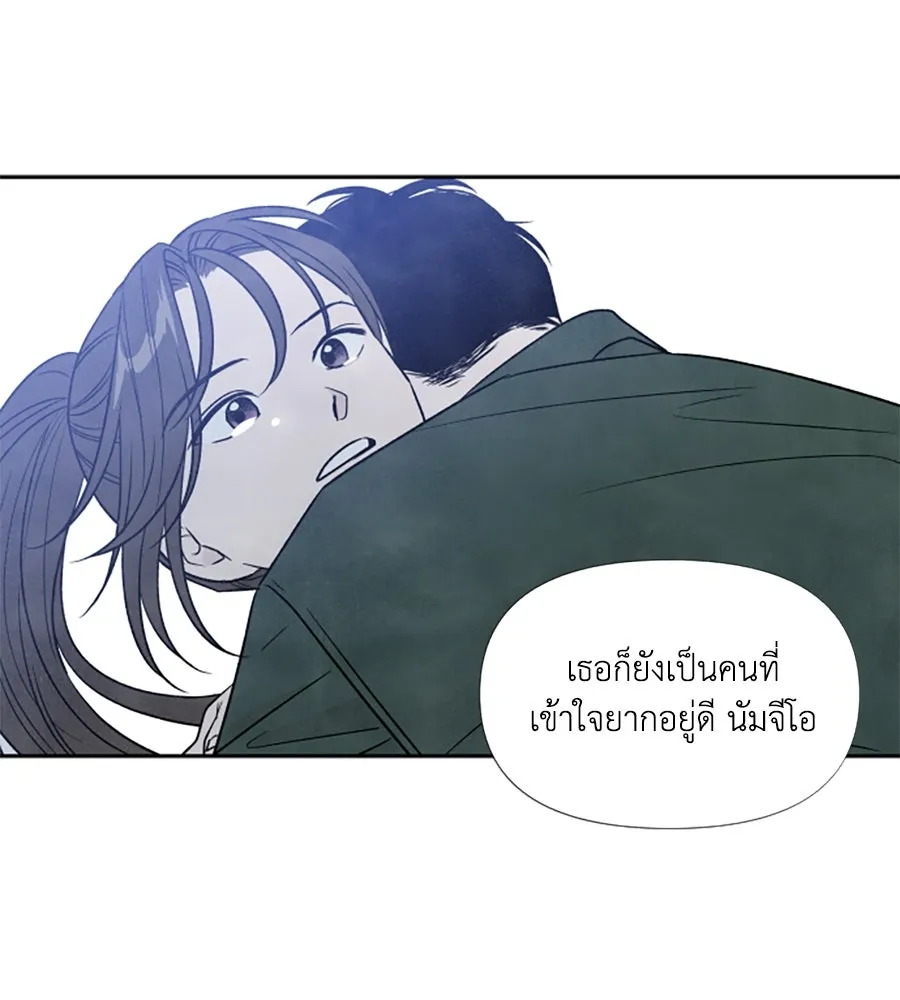 เหตุผลของคนไม่อยากอยู่ ตอนที่ 49 รูปที่ 62