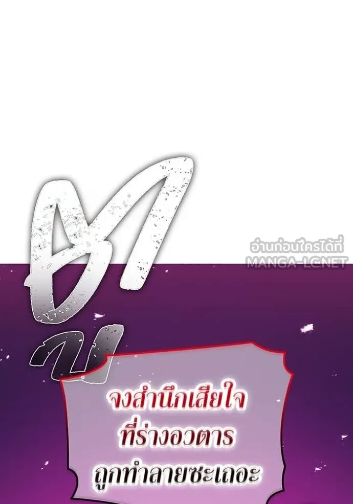 เพลเยอร์เลือดเทวะ ตอนที่ 72 รูปที่ 92