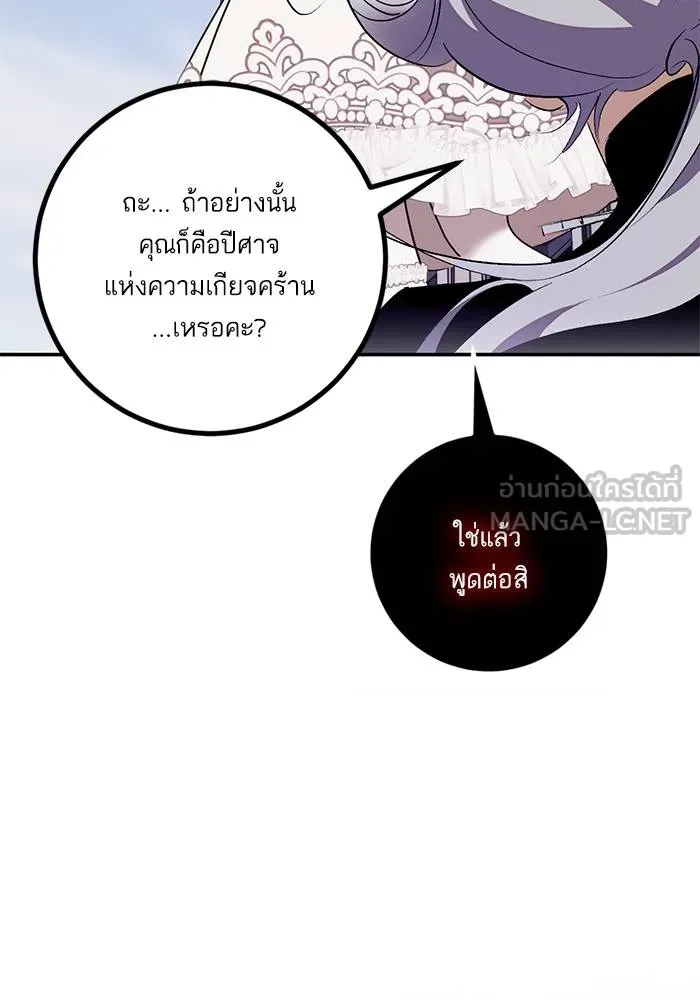 Return to Player ตอนที่ 145 รูปที่ 27