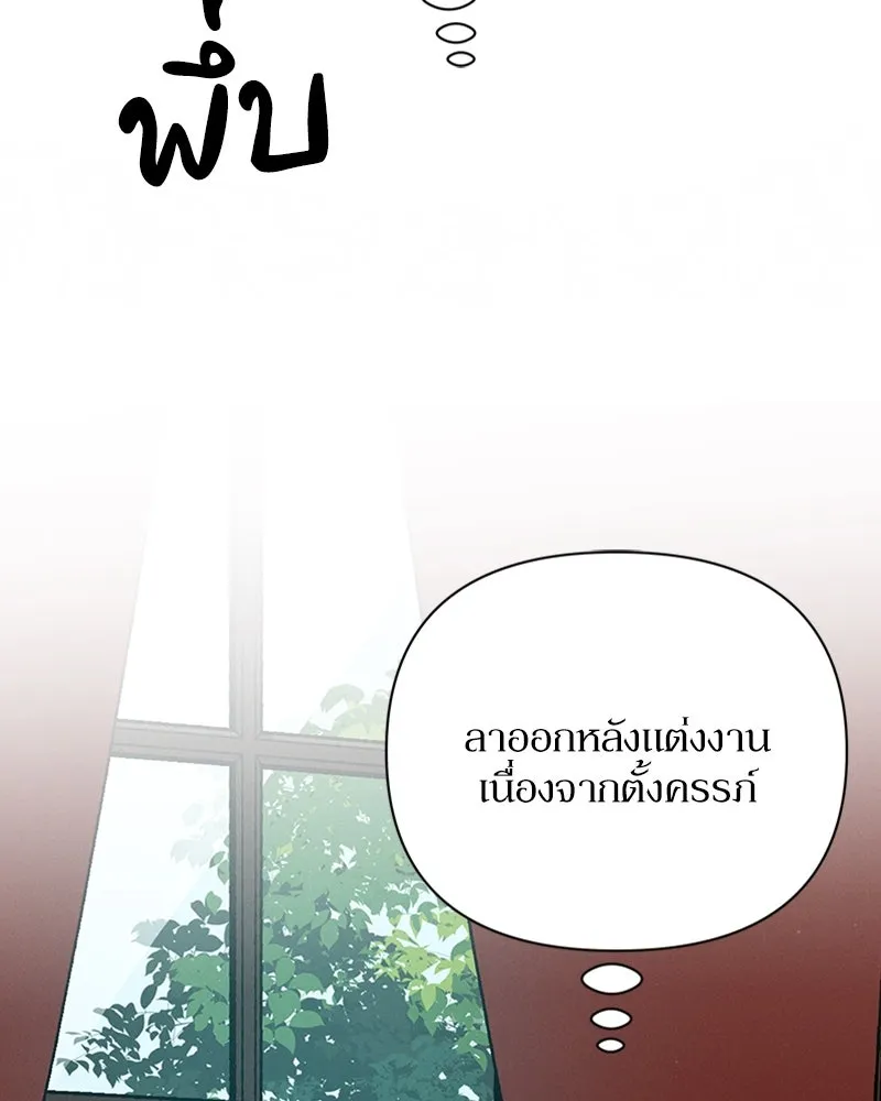 โอ้ ศัตรูที่รัก ตอนที่ 15 รูปที่ 47