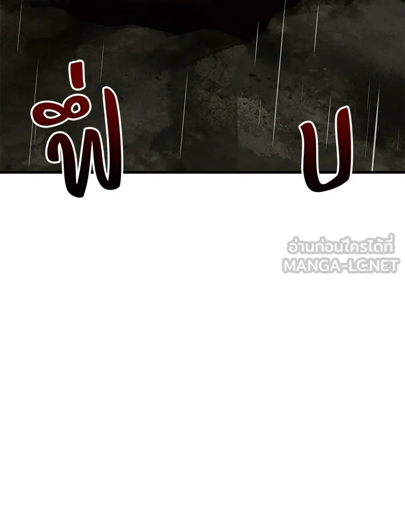 ปลูกผักพิชิตหอคอย ตอนที่ 115 รูปที่ 180
