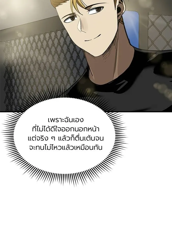 ราชาแห่งอ็อกทากอน ตอนที่ 25 รูปที่ 59
