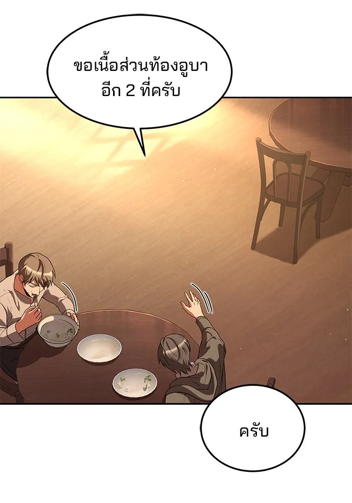 ครัวจอมเวท ตอนที่ 3 รูปที่ 4