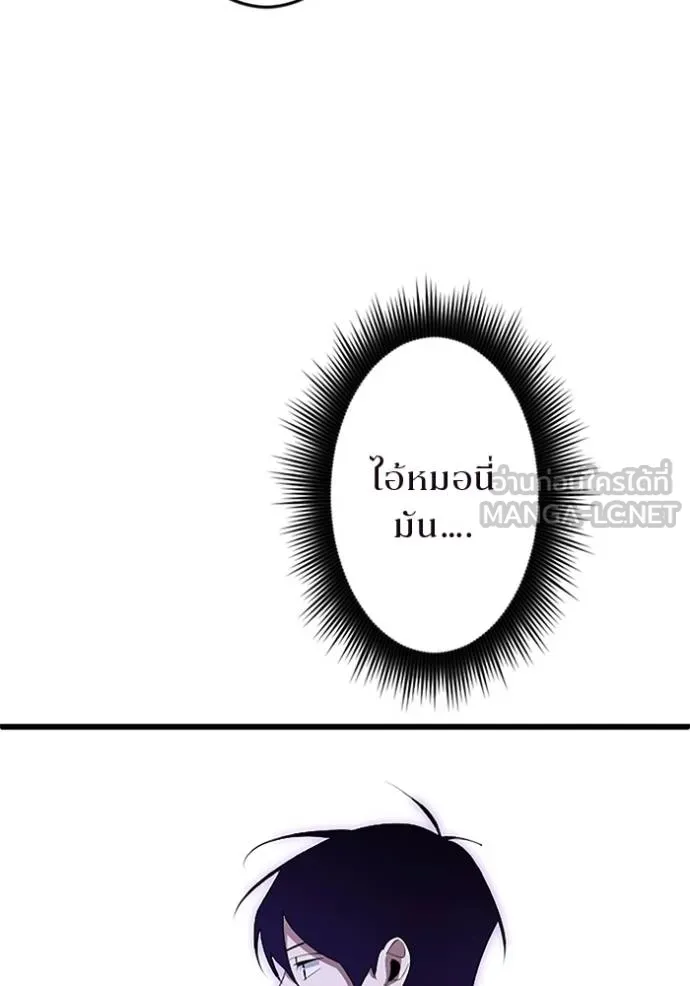 ฮันเตอร์สกิลโกง ตอนที่ 5 รูปที่ 102