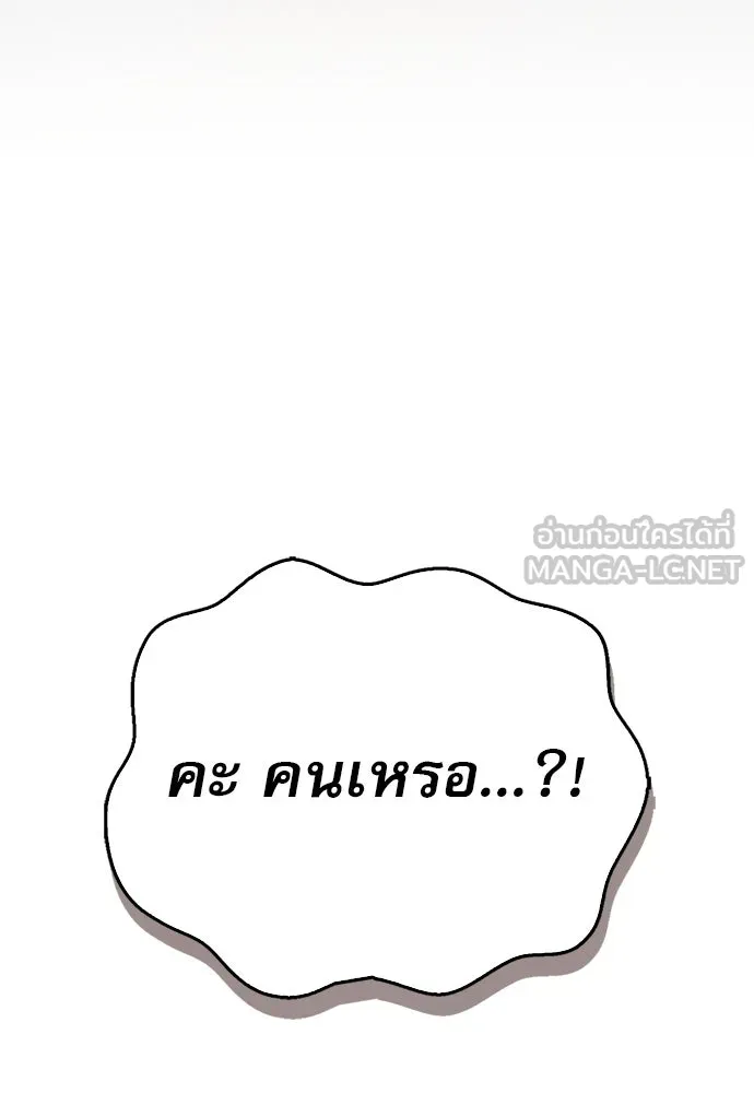 ชีวิตฮีลใจนายฮันเตอร์คลาส S ตอนที่ 3 รูปที่ 123