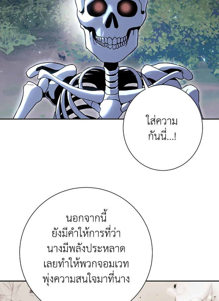 พลทหารโครงกระดูกผู้ม ตอนที่ 124 รูปที่ 60