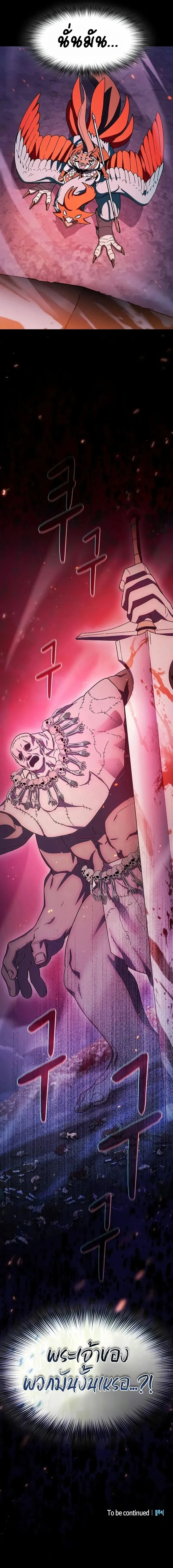 The Nebula_s Civilization ตอนที่ ตอนที่ 64 รูปที่ 16