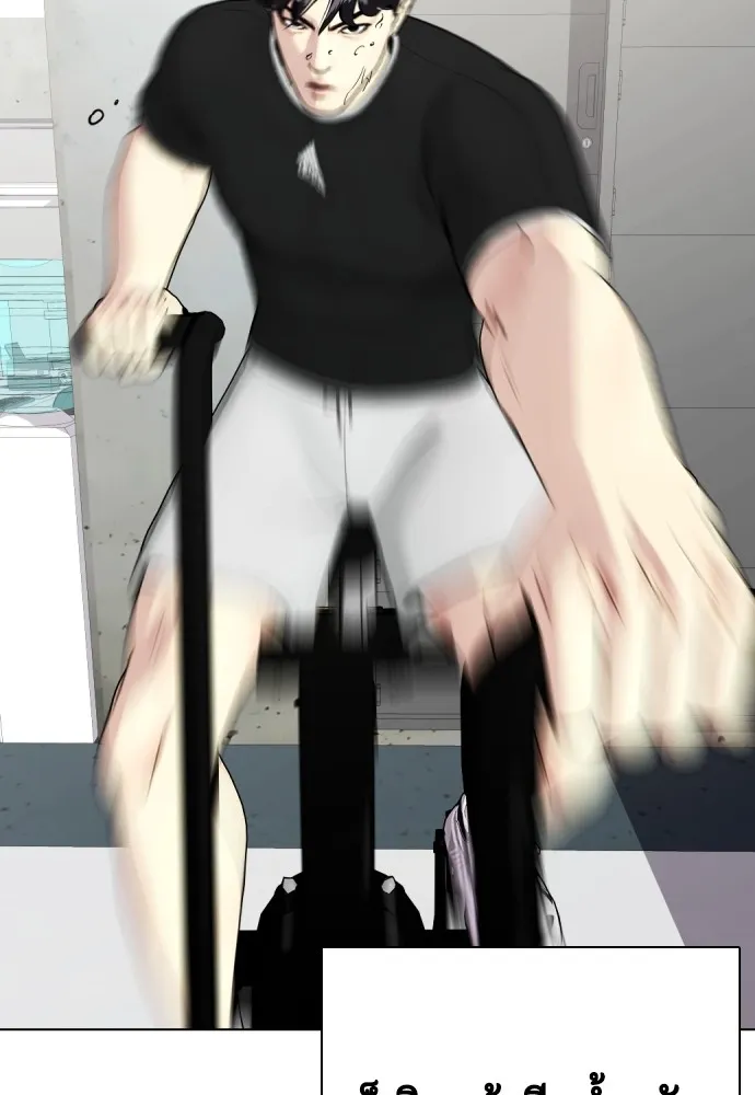 หมาหัวเน่าเก๋าเกินไป ตอนที่ 73 รูปที่ 107