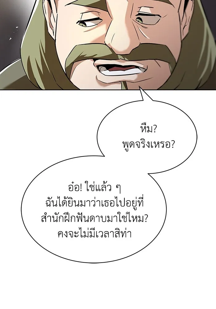 ชีวิตพลิกผันของลอร์ดผู้เกียจคร้าน ตอนที่ 23 เสียใจกับความผิดพลาด รูปที่ 65