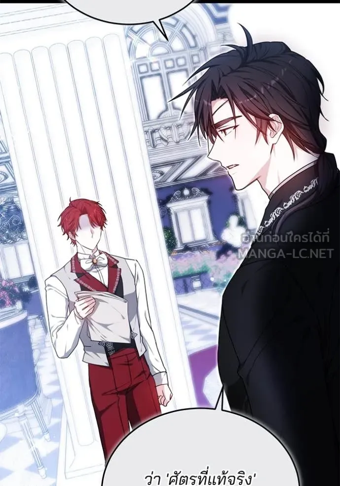 เจ้าสาวอัคนีดำ ตอนที่ 105 รูปที่ 103