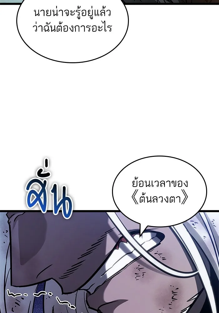 หลังวันสิ้นโลก ตอนที่ 166 รูปที่ 107