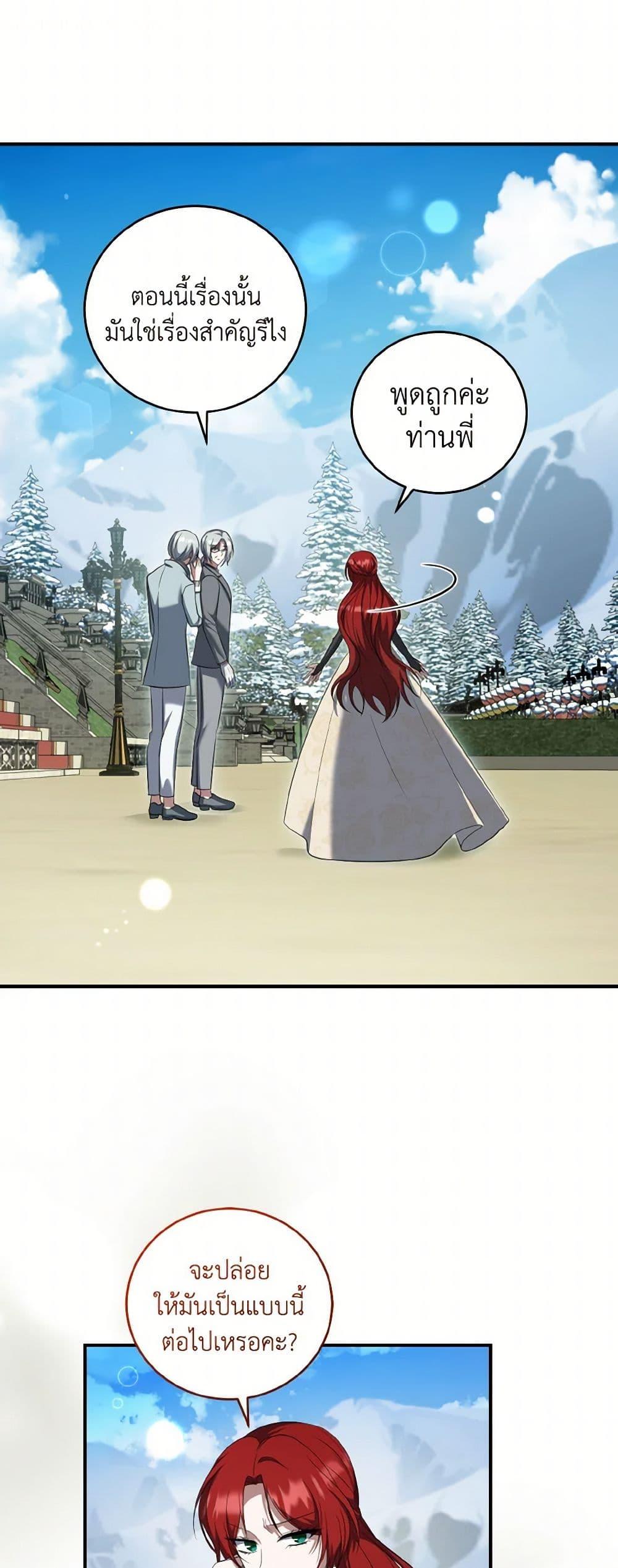 Manga-lc-com อ่านมังงะ อ่านการ์ตูน ออนไลน์ ฟรี I Plan To Become The Master Of A Stolen Family ตอนที่ 1 2 3 4 5 6 7 8 9 10 11 12 13 14 ฟรี ไม่มีโฆษณา Manga-lc - อ่าน มังงะ อ่าน การ์ตูน ออนไลน์ อ่านมังงะ ฟรี