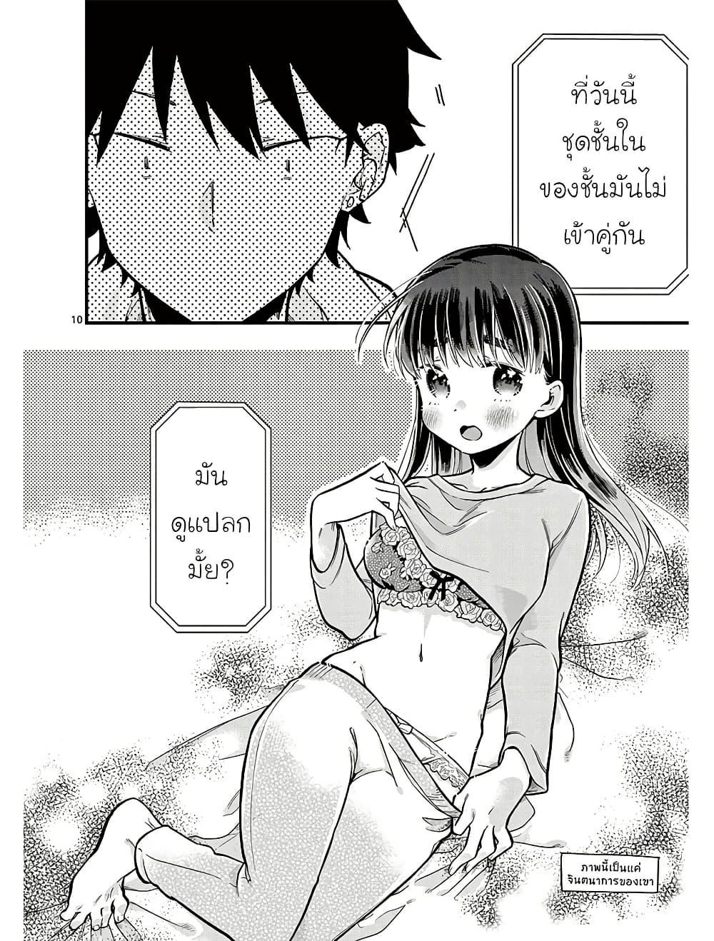 Manga-lc-com อ่านมังงะ อ่านการ์ตูน ออนไลน์ ฟรี Chotto Dake Nuke Chau Hiiragi-san ตอนที่ 1 2 3 4 5 6 7 8 9 10 11 12 13 14 ฟรี ไม่มีโฆษณา Manga-lc - อ่าน มังงะ อ่าน การ์ตูน ออนไลน์ อ่านมังงะ ฟรี