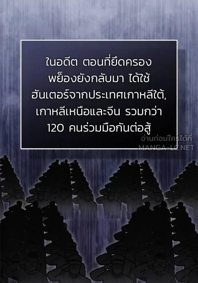 Regressor’s Life Aft ตอนที่ 60 รูปที่ 29