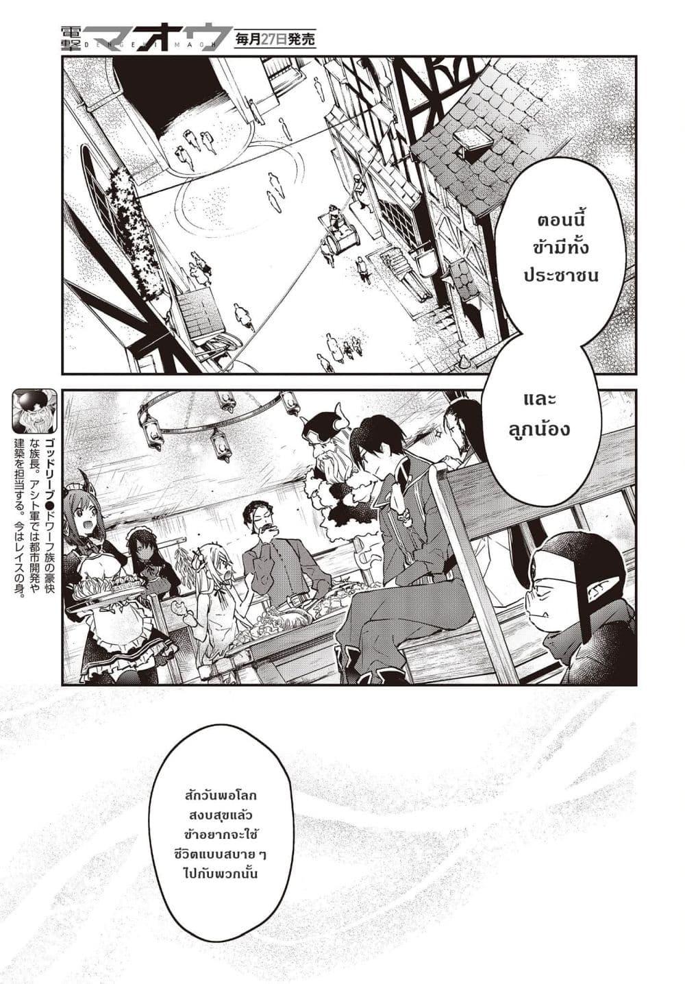 Manga-lc-com อ่านมังงะ อ่านการ์ตูน ออนไลน์ ฟรี Realist Maou Niyoru Seiiki Naki Isekai Kaikaku จอมมารผู้รู้แจ้งกู้โลก ตอนที่ 1 2 3 4 5 6 7 8 9 10 11 12 13 14 ฟรี ไม่มีโฆษณา Manga-lc - อ่าน มังงะ อ่าน การ์ตูน ออนไลน์ อ่านมังงะ ฟรี