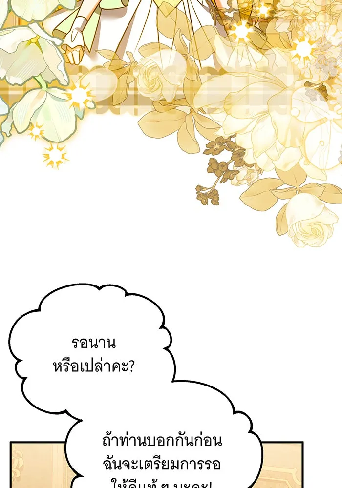 เปลี่ยนบทร้ายให้เป็นบทรัก ตอนที่ 34 รูปที่ 83